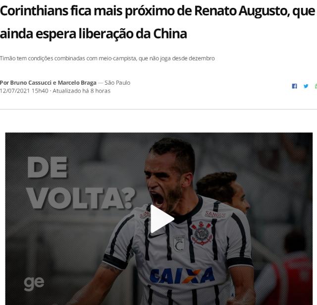 巴媒：奥古斯托与科林蒂安谈妥 盼国安19日前解约