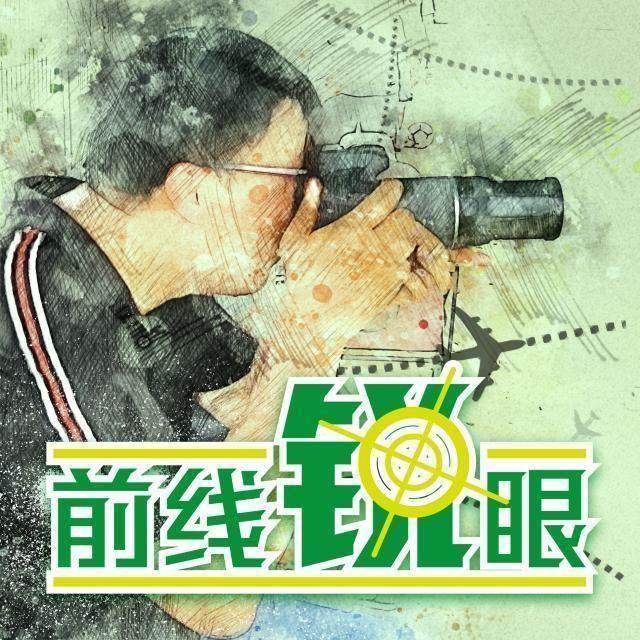 开云体育官网-《前线锐眼》Vol.18：规则生变！国足27人或全部留队